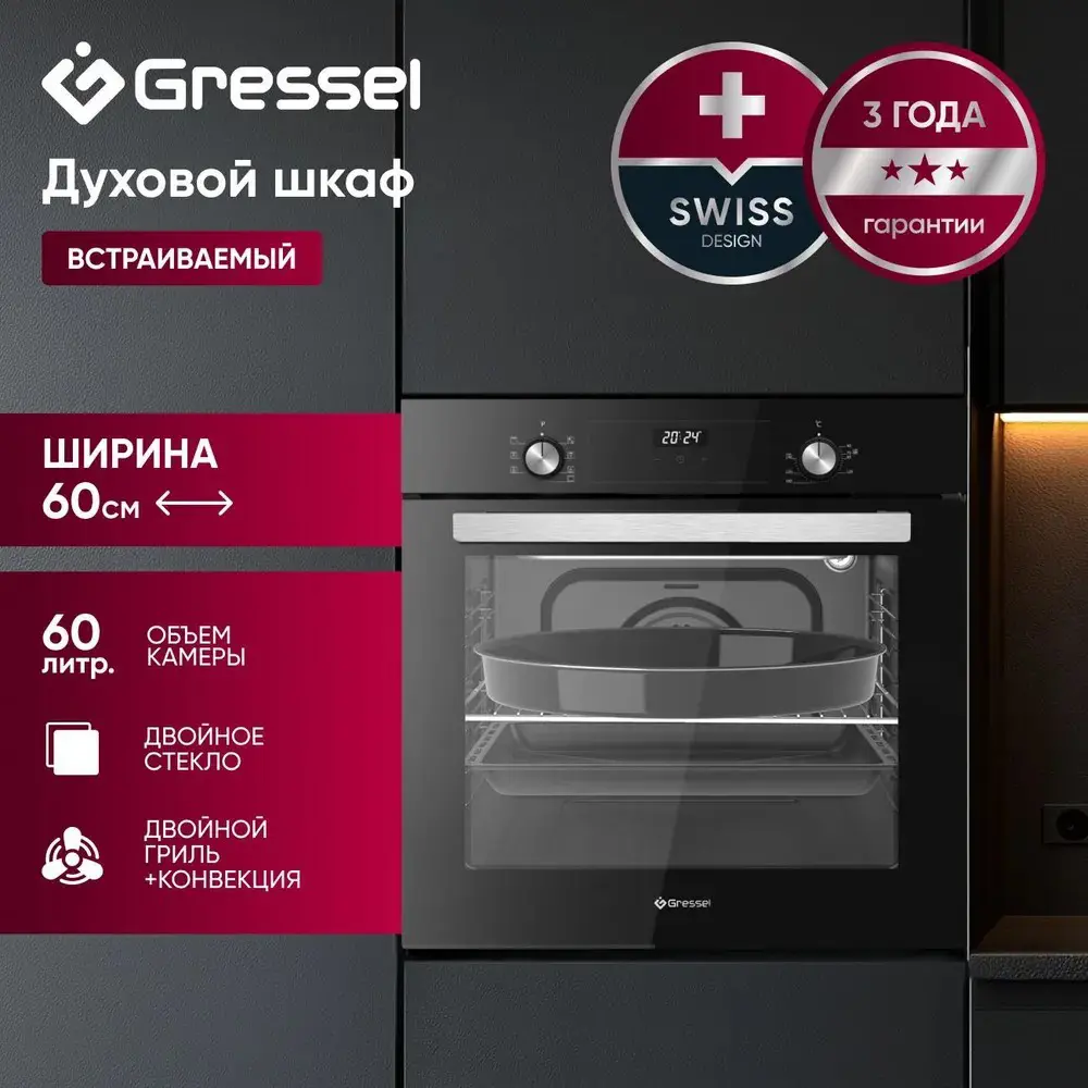 Фото 2 Встраиваемый духовой шкаф Gressel U6EB68005 59.5х59.5х56.5 см цвет черный Фото 2 Встраиваемый духовой шкаф Gressel U6EB68005 59.5х59.5х56.5 см цвет черный