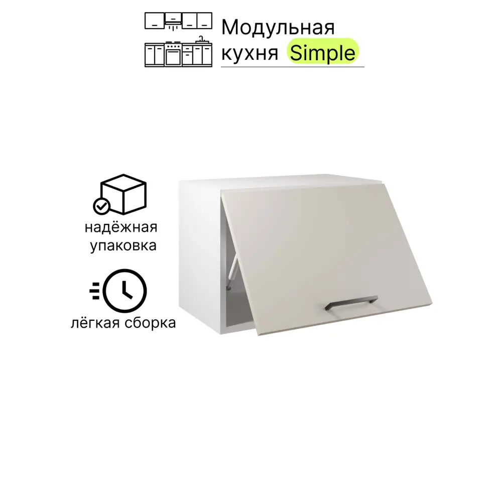 Фото 3 Навесной шкаф Атмосфера Simple 50x36x32 см ЛДСП цвет кашемир Фото 3 Навесной шкаф Атмосфера Simple 50x36x32 см ЛДСП цвет кашемир