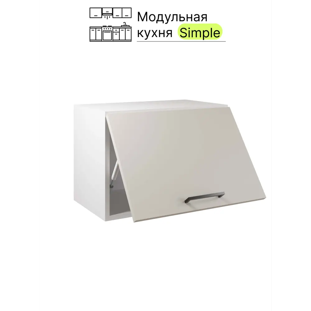 Фото 5 Навесной шкаф Атмосфера Simple 50x36x32 см ЛДСП цвет кашемир Фото 5 Навесной шкаф Атмосфера Simple 50x36x32 см ЛДСП цвет кашемир