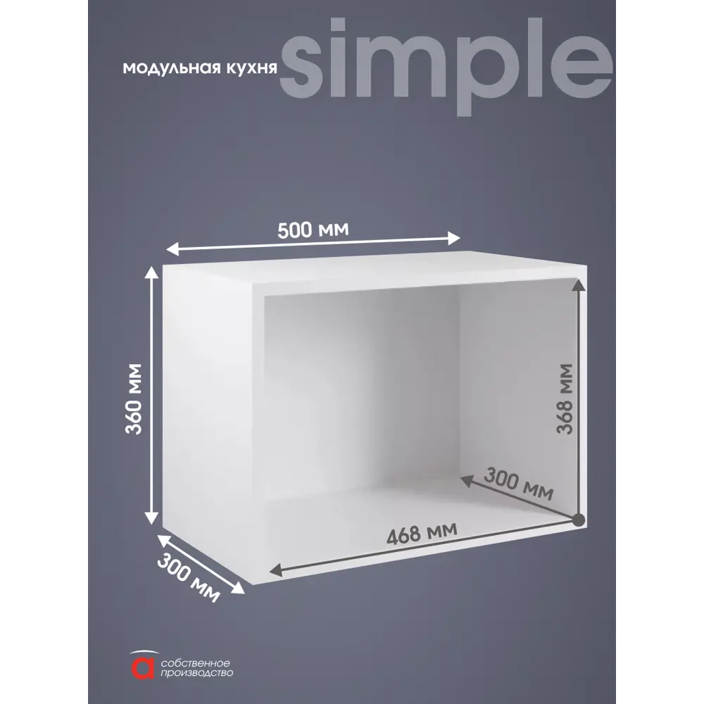 Фото 12 Навесной шкаф Атмосфера Simple 50x36x32 см ЛДСП цвет кашемир Фото 12 Навесной шкаф Атмосфера Simple 50x36x32 см ЛДСП цвет кашемир