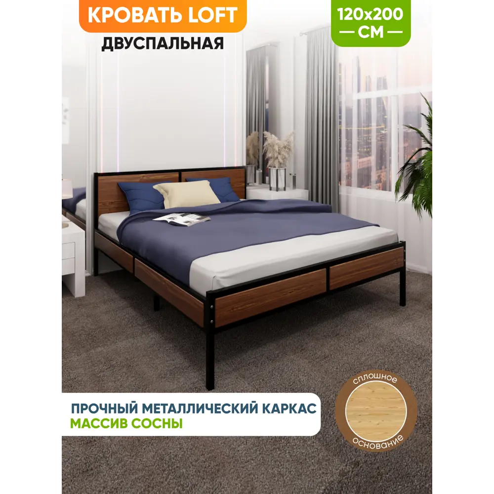 Фото 3 Кровать Solarius Kr120loft-temd-black-full 125 x 90 x 206 см сосна цвет черный Фото 3 Кровать Solarius Kr120loft-temd-black-full 125 x 90 x 206 см сосна цвет черный