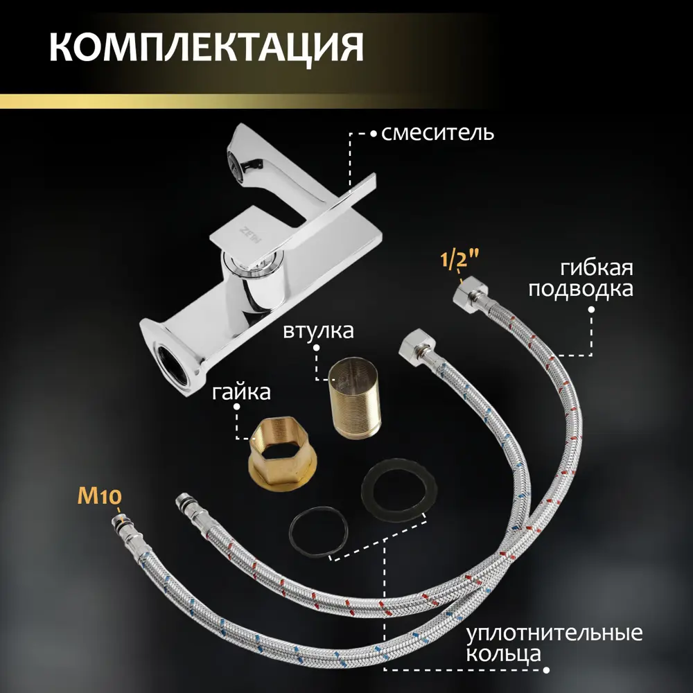 Фото 5 Смеситель для раковины Zein Z3814 однорычажный высота излива 14 см цвет хром