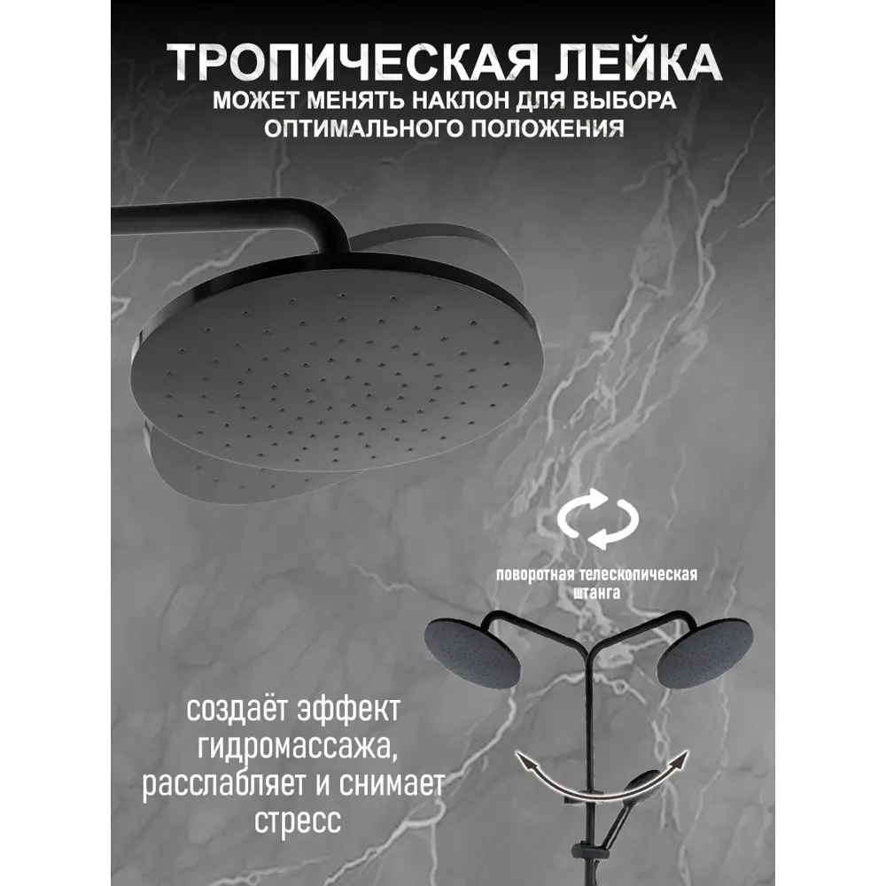 Фото 3 Душевая стойка Zein 9932172 1 режимная цвет черный Фото 3 Душевая стойка Zein 9932172 1 режимная цвет черный
