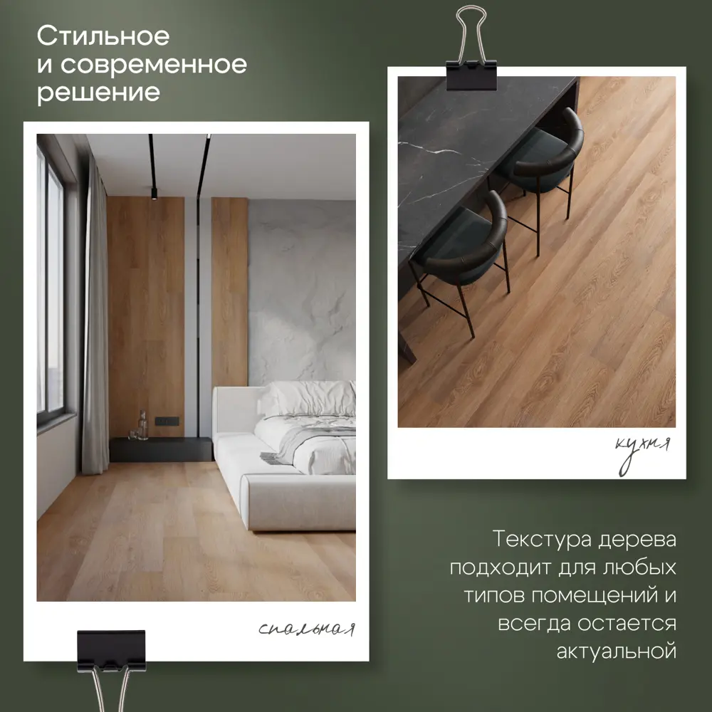 Фото 6 SPC плитка Novafloor Parkett Дуб Натур 43 класс толщина 4 мм 2.245 м², цена за упаковку Фото 6 SPC плитка Novafloor Parkett Дуб Натур 43 класс толщина 4 мм 2.245 м², цена за упаковку