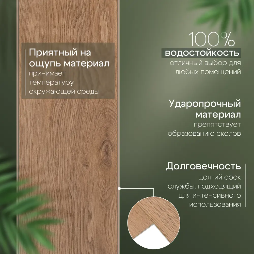 Фото 5 SPC плитка Novafloor Parkett Дуб Натур 43 класс толщина 4 мм 2.245 м², цена за упаковку Фото 5 SPC плитка Novafloor Parkett Дуб Натур 43 класс толщина 4 мм 2.245 м², цена за упаковку