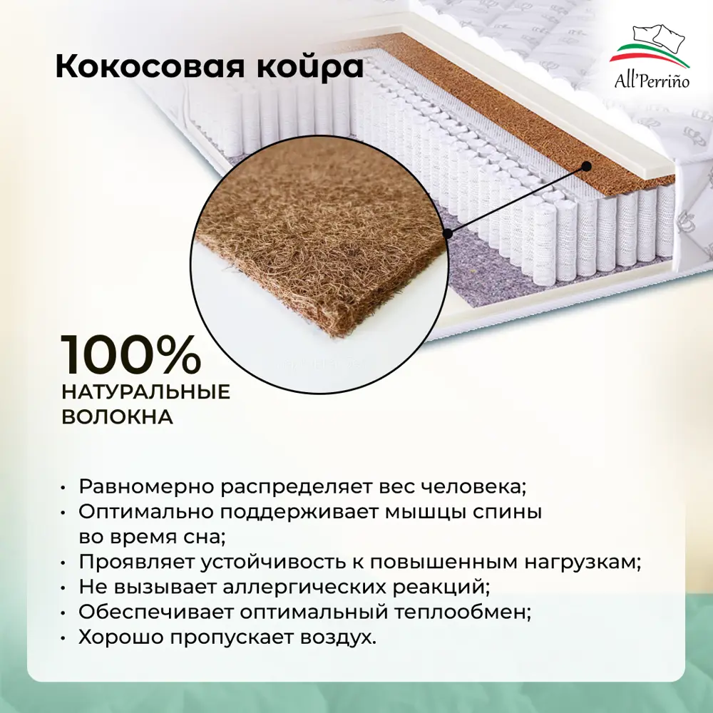 Фото 6 Матрас All'perrino Modena Dante Mod80/195/1200Dn 80x195x18 см независимый пружинный блок 1-спальный Фото 6 Матрас All'perrino Modena Dante Mod80/195/1200Dn 80x195x18 см независимый пружинный блок 1-спальный