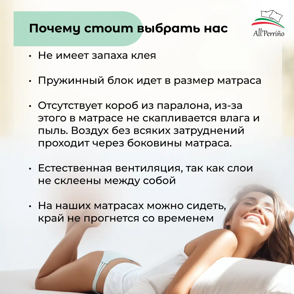 Фото 10 Матрас All'perrino Modena Dante Mod80/195/1200Dn 80x195x18 см независимый пружинный блок 1-спальный Фото 10 Матрас All'perrino Modena Dante Mod80/195/1200Dn 80x195x18 см независимый пружинный блок 1-спальный
