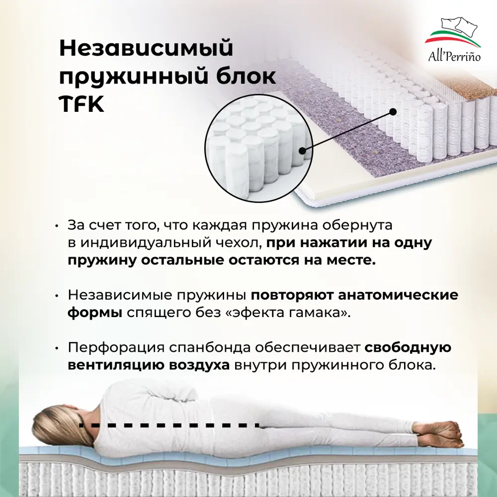 Фото 5 Матрас All'perrino Modena Dante Mod80/195/1200Dn 80x195x18 см независимый пружинный блок 1-спальный Фото 5 Матрас All'perrino Modena Dante Mod80/195/1200Dn 80x195x18 см независимый пружинный блок 1-спальный