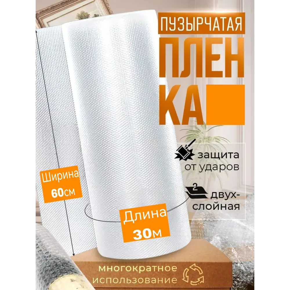 Фото Воздушно-пузырчатая упаковочная пленка No name пупырка полиэтилен 60 см x 30 м прозрачный 1 шт