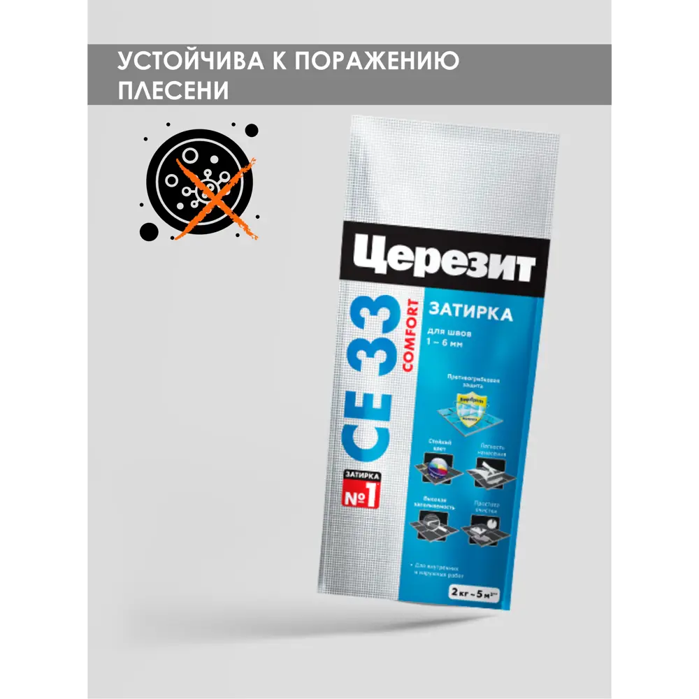 Фото 2 Затирка для узких швов до 6 мм Церезит CE 33 Comfort 55 2 кг цвет светло-коричневая Фото 2 Затирка для узких швов до 6 мм Церезит CE 33 Comfort 55 2 кг цвет светло-коричневая