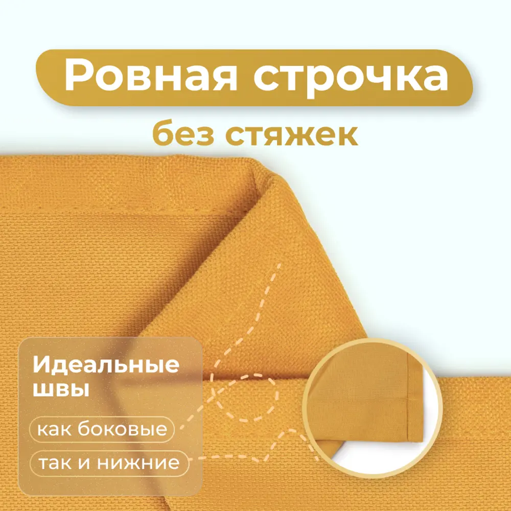 Фото 4 Комплект штор на шторной ленте Юмарт 500x255 см цвет желтый, горчичный Фото 4 Комплект штор на шторной ленте Юмарт 500x255 см цвет желтый, горчичный