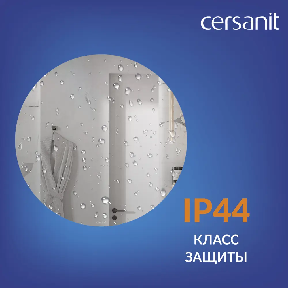 Фото 3 Зеркало для ванной Cersanit 64192 с подсветкой 80х80см Фото 3 Зеркало для ванной Cersanit 64192 с подсветкой 80х80см