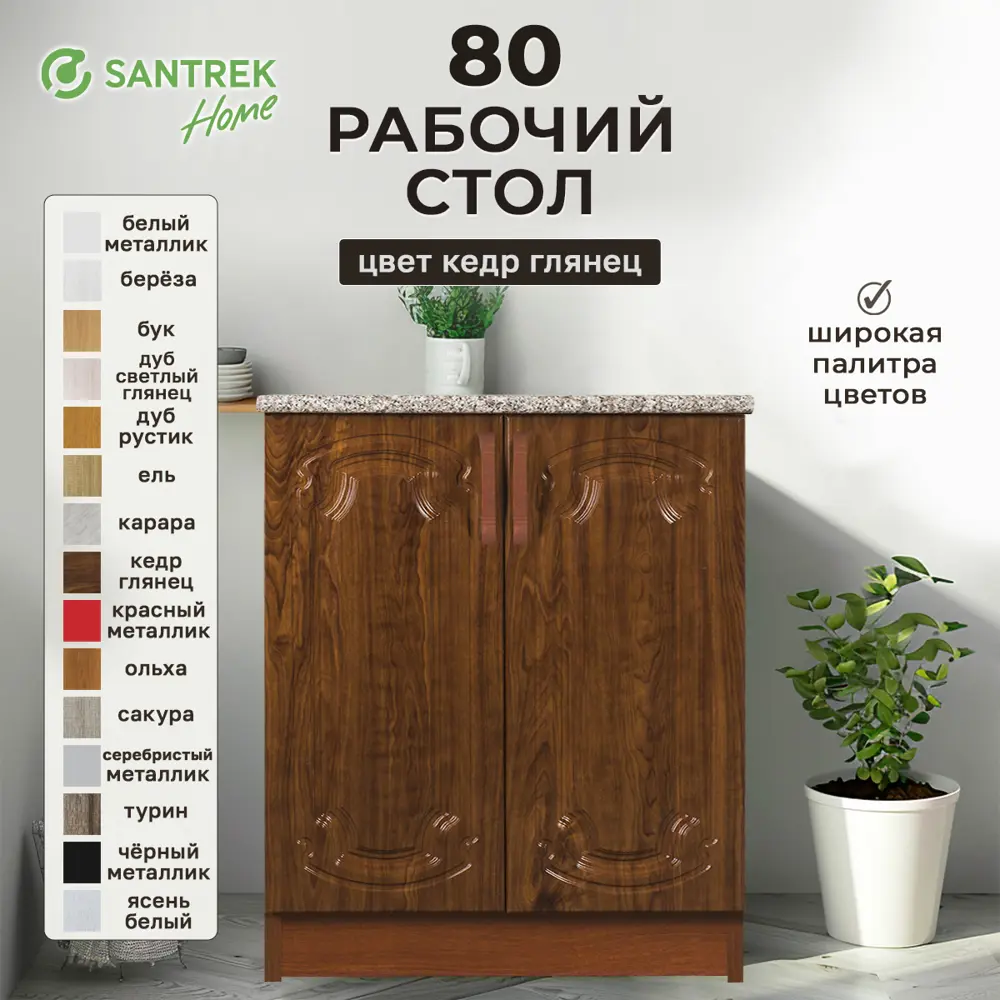 Фото Напольный шкаф Santrek 80x80x44 см МДФ цвет кедр Фото Напольный шкаф Santrek 80x80x44 см МДФ цвет кедр