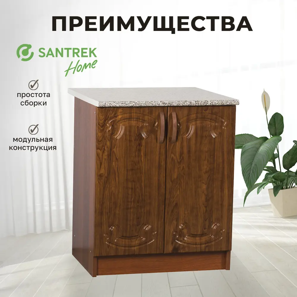 Фото 2 Напольный шкаф Santrek 80x80x44 см МДФ цвет кедр Фото 2 Напольный шкаф Santrek 80x80x44 см МДФ цвет кедр
