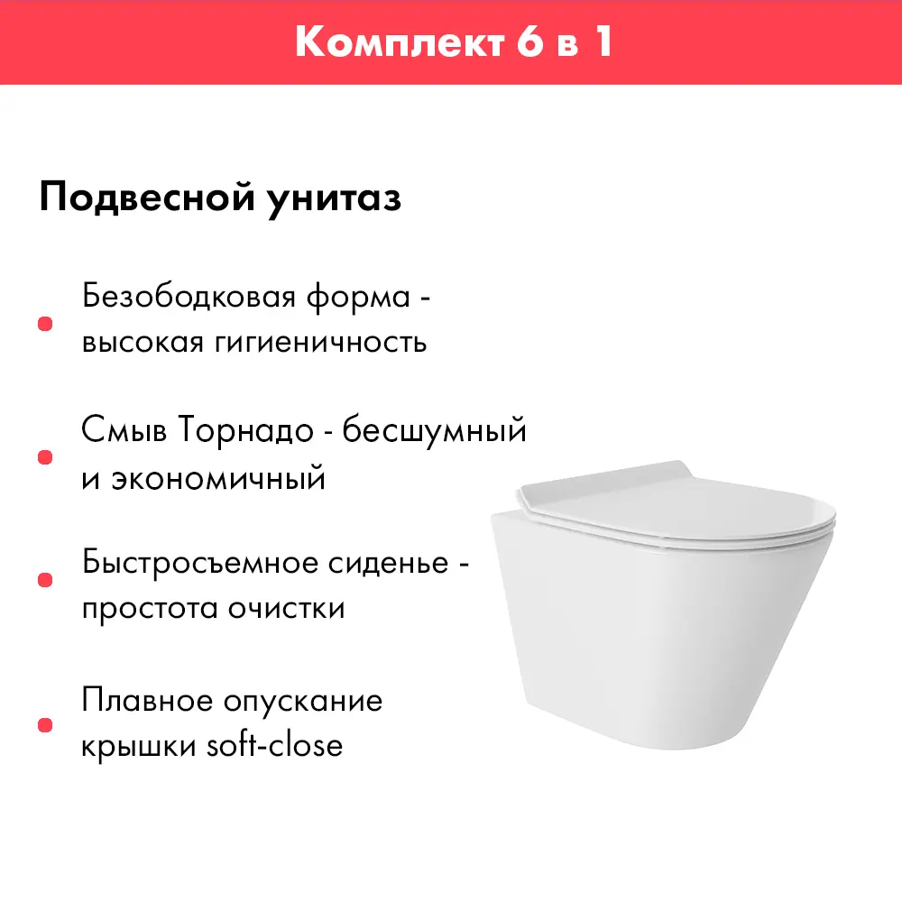 Фото 3 Инсталляция Alentori SISTEMA 52 AL.SIS11T с клавишей смыва Alentori CHIAVE H глянцевый хром AL.CHI202CH и унитаз 48x36 Vortex глянцевый белый конус Фото 3 Инсталляция Alentori SISTEMA 52 AL.SIS11T с клавишей смыва Alentori CHIAVE H глянцевый хром AL.CHI202CH и унитаз 48x36 Vortex глянцевый белый конус