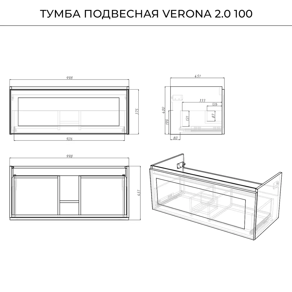 Фото 3 Тумба под раковину Итана Verona 2.0 99.80см цвет белый Фото 3 Тумба под раковину Итана Verona 2.0 99.80см цвет белый