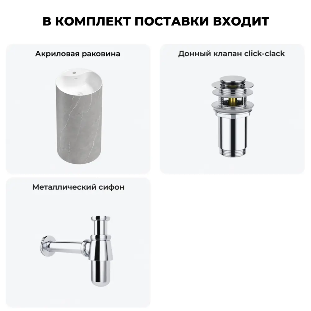 Фото 9 Напольная раковина отдельностоящая Wellsee Chalice Perfection 20213049R размер 45x45x85 см, с донным клапаном и сифоном Фото 9 Напольная раковина отдельностоящая Wellsee Chalice Perfection 20213049R размер 45x45x85 см, с донным клапаном и сифоном