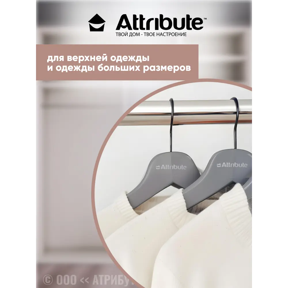 Фото 3 Набор вешалок универсальных RUBBER GREY 3шт 44см Фото 3 Набор вешалок универсальных RUBBER GREY 3шт 44см