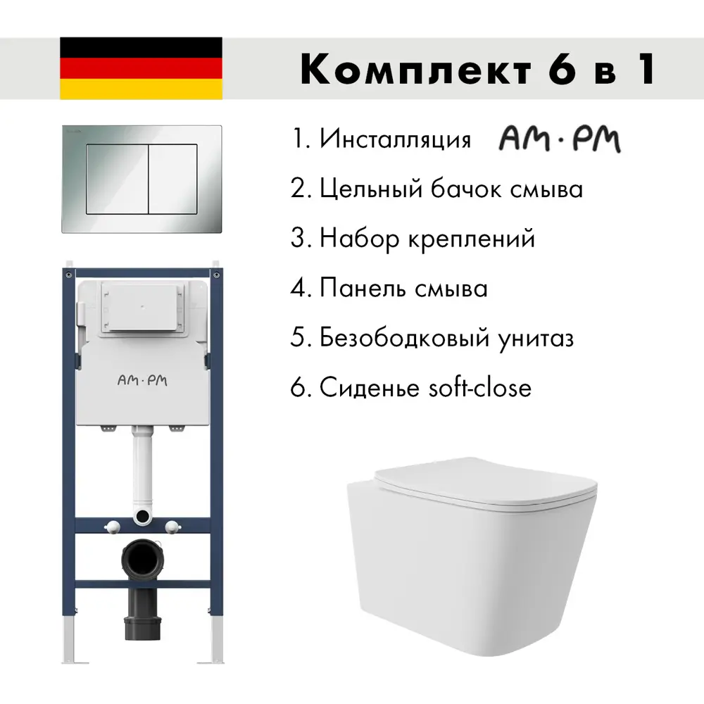 Фото Инсталляция AM.PM I012709.0251 PrimeFit с клавишей слива PrimeFit S гл/хром унитаз Long 52.5x34.5 Vortex Soft-Close матовый белый квадрат Фото Инсталляция AM.PM I012709.0251 PrimeFit с клавишей слива PrimeFit S гл/хром унитаз Long 52.5x34.5 Vortex Soft-Close матовый белый квадрат