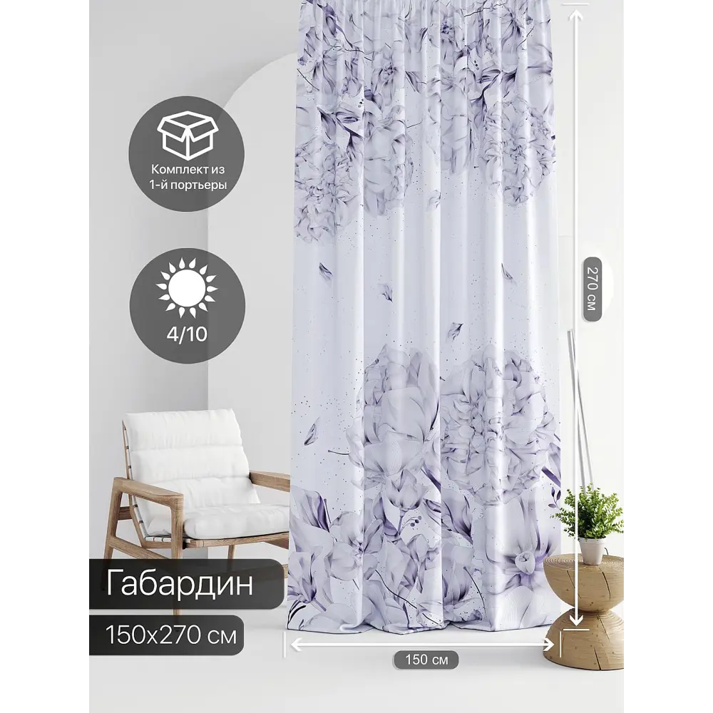 Фото 2 Штора на шторной ленте Comfy Way Линсти - 129 CW592129-270, 270x150 см, цвет белый Фото 2 Штора на шторной ленте Comfy Way Линсти - 129 CW592129-270, 270x150 см, цвет белый