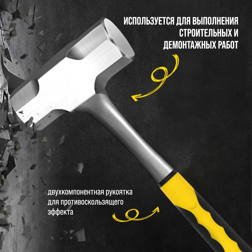 Фото 9 Кувалда Тундра Профи 9947086 двухкомпонентная рукоятка 1000 г Фото 9 Кувалда Тундра Профи 9947086 двухкомпонентная рукоятка 1000 г