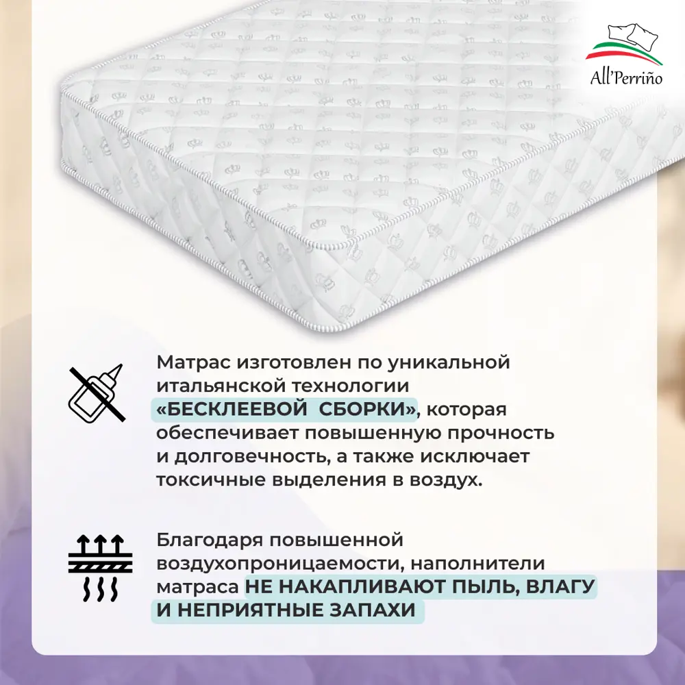 Фото 7 Матрас All'perrino Rovigo Dante Rov110/200/600Dn 110x200x19 см независимый пружинный блок 1.5-спальный