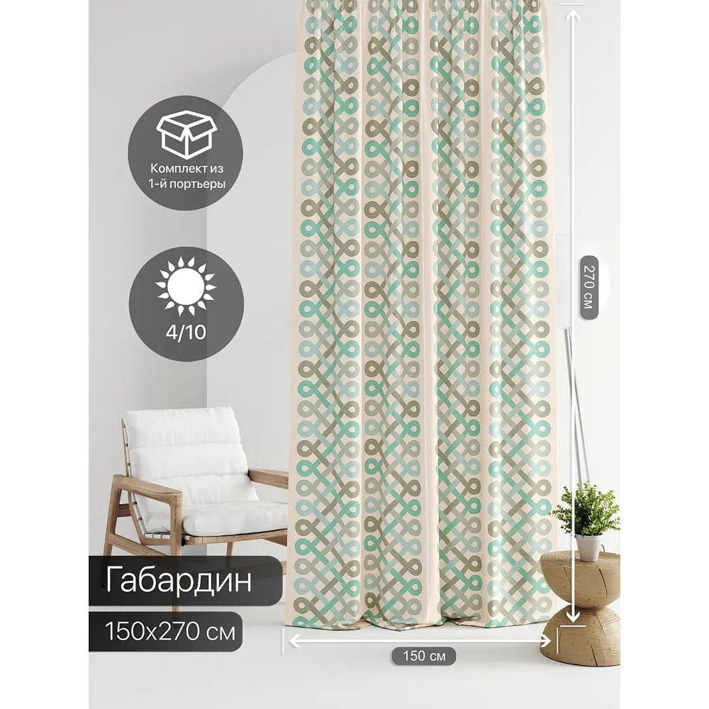 Фото 2 Штора на шторной ленте Comfy Way Линсти - 65 CW592065-270, 270x150 см, цвет бирюзовый Фото 2 Штора на шторной ленте Comfy Way Линсти - 65 CW592065-270, 270x150 см, цвет бирюзовый