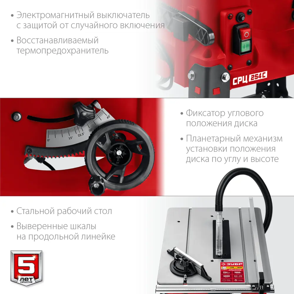 Фото 4 Станок распиловочный Зубр СРЦ-254с, 1900 Вт, 254 мм