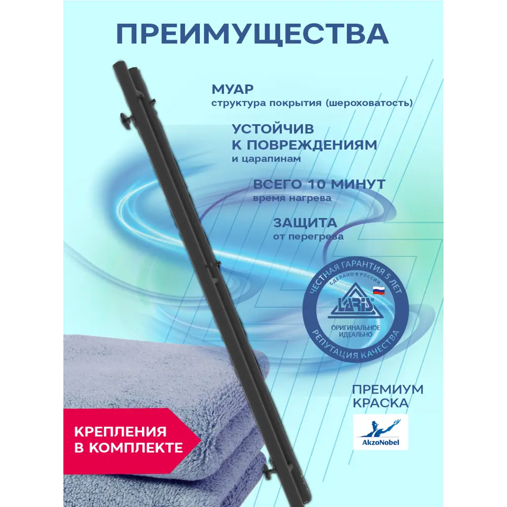 Фото 2 Полотенцесушитель электрический Laris Прайм Дуэт П ЧКЧ 80x1200 мм 81 Вт с терморегулятором I-образный цвет черный муар Фото 2 Полотенцесушитель электрический Laris Прайм Дуэт П ЧКЧ 80x1200 мм 81 Вт с терморегулятором I-образный цвет черный муар