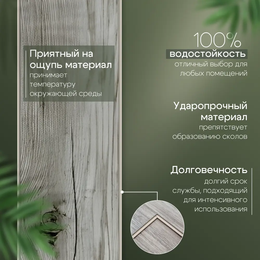 Фото 5 SPC плитка Novafloor Parkett Сосна Коттедж 43 класс толщина 4 мм 2.245 м², цена за упаковку Фото 5 SPC плитка Novafloor Parkett Сосна Коттедж 43 класс толщина 4 мм 2.245 м², цена за упаковку