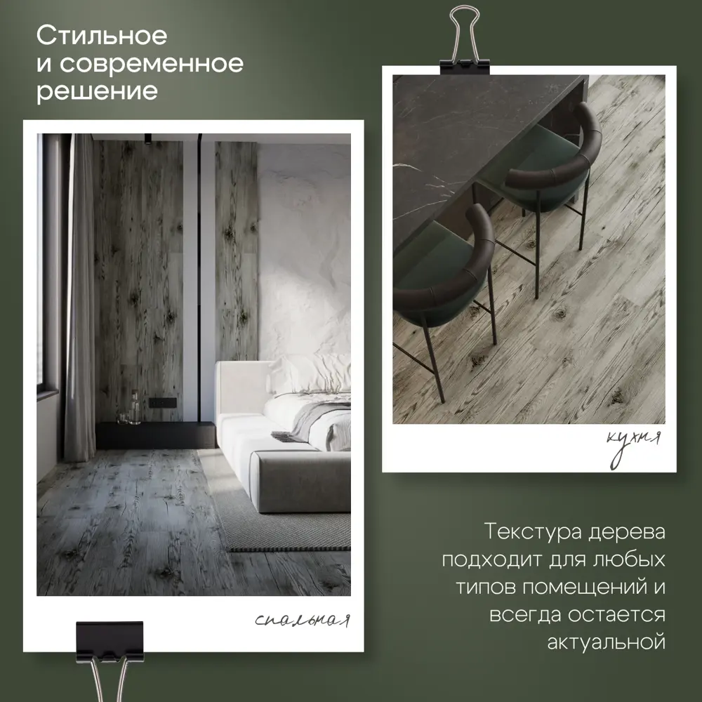 Фото 6 SPC плитка Novafloor Parkett Сосна Коттедж 43 класс толщина 4 мм 2.245 м², цена за упаковку Фото 6 SPC плитка Novafloor Parkett Сосна Коттедж 43 класс толщина 4 мм 2.245 м², цена за упаковку