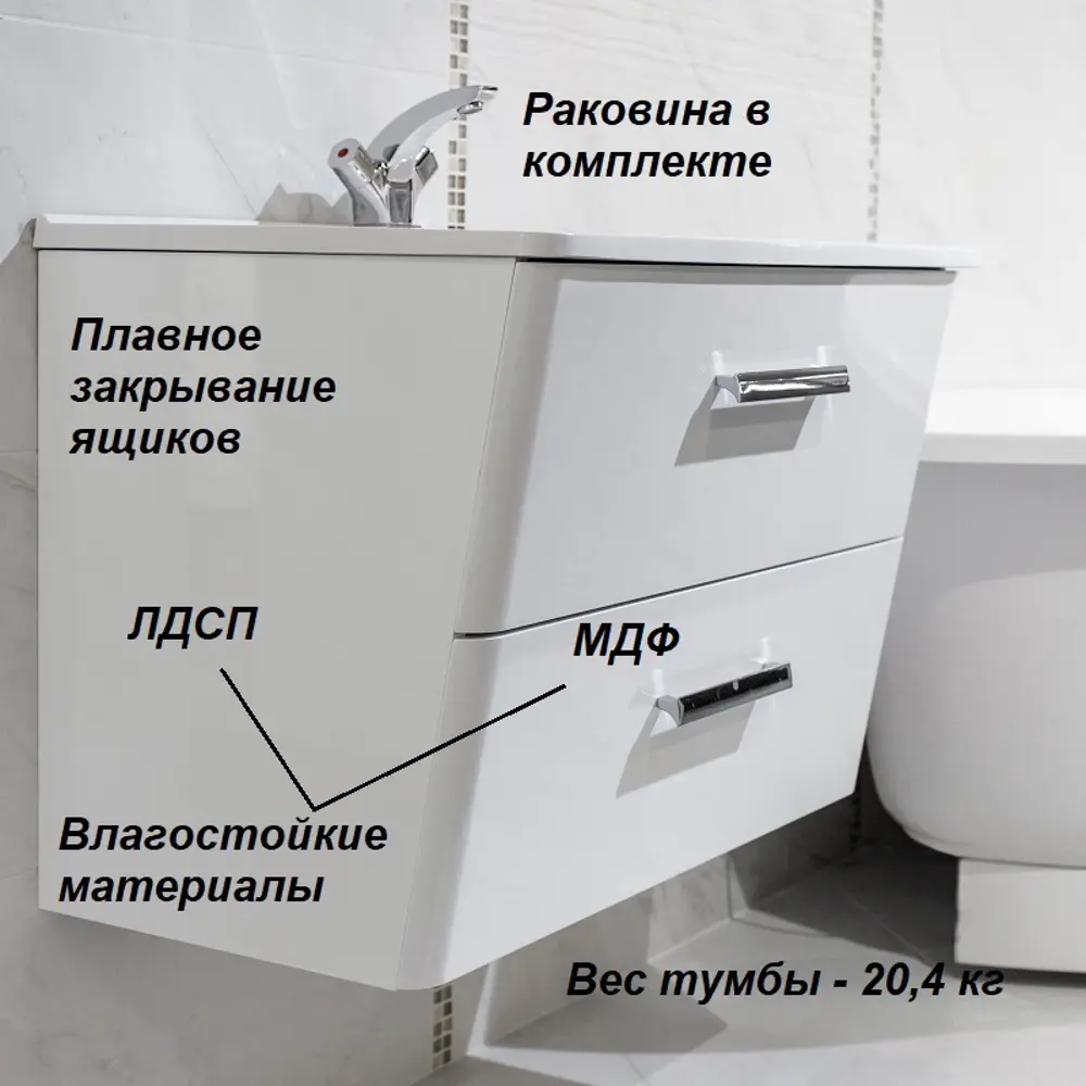 Фото 3 Тумба с раковиной Марсель Н 60-02 цвет белый глянцевый Фото 3 Тумба с раковиной Марсель Н 60-02 цвет белый глянцевый