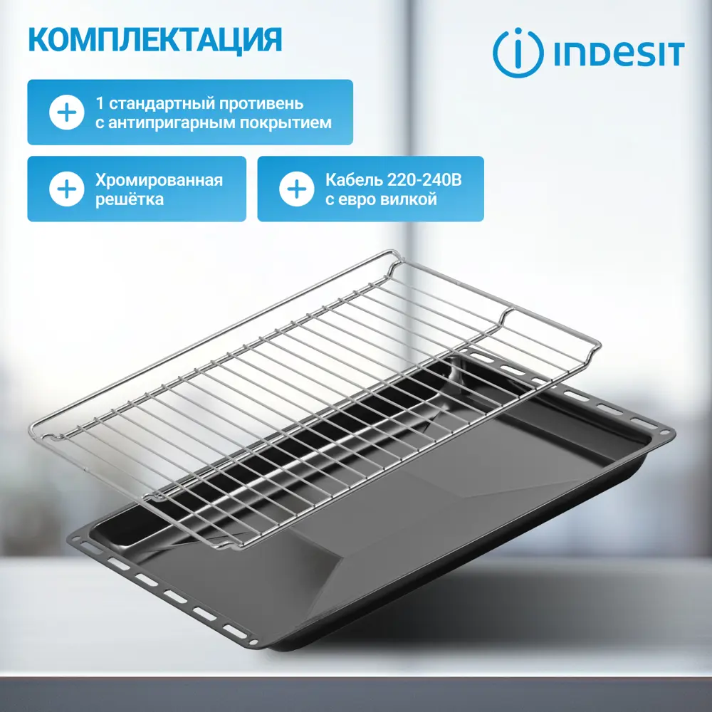 Фото 14 Электрический встраиваемый духовой шкаф Indesit IFE 3644 J BL 60x60x57 см цвет черный Фото 14 Электрический встраиваемый духовой шкаф Indesit IFE 3644 J BL 60x60x57 см цвет черный