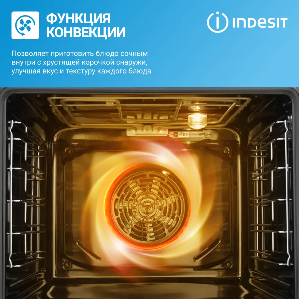 Фото 9 Электрический встраиваемый духовой шкаф Indesit IFE 3644 J BL 60x60x57 см цвет черный Фото 9 Электрический встраиваемый духовой шкаф Indesit IFE 3644 J BL 60x60x57 см цвет черный