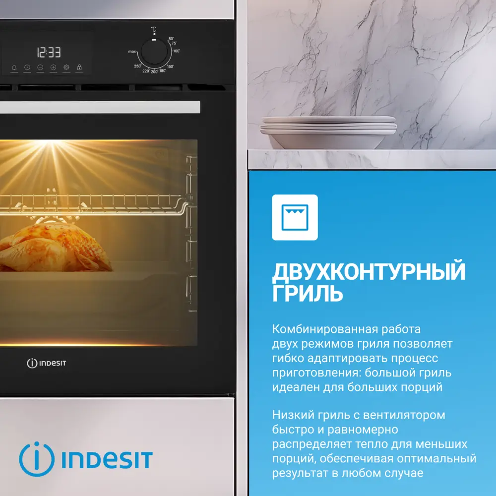 Фото 10 Электрический встраиваемый духовой шкаф Indesit IFE 3644 J BL 60x60x57 см цвет черный Фото 10 Электрический встраиваемый духовой шкаф Indesit IFE 3644 J BL 60x60x57 см цвет черный
