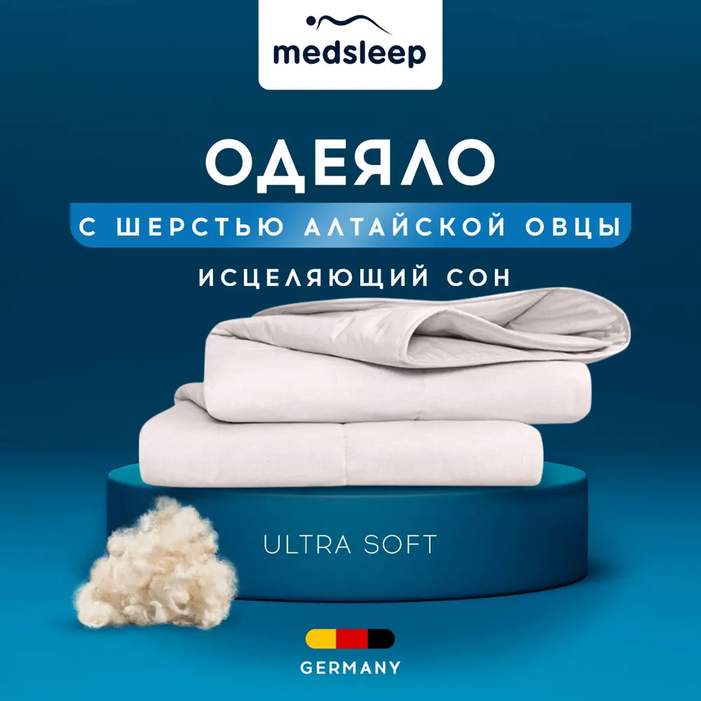 Фото Одеяло Medsleep mdp860430 220x240 см силиконизированное волокно Фото Одеяло Medsleep mdp860430 220x240 см силиконизированное волокно