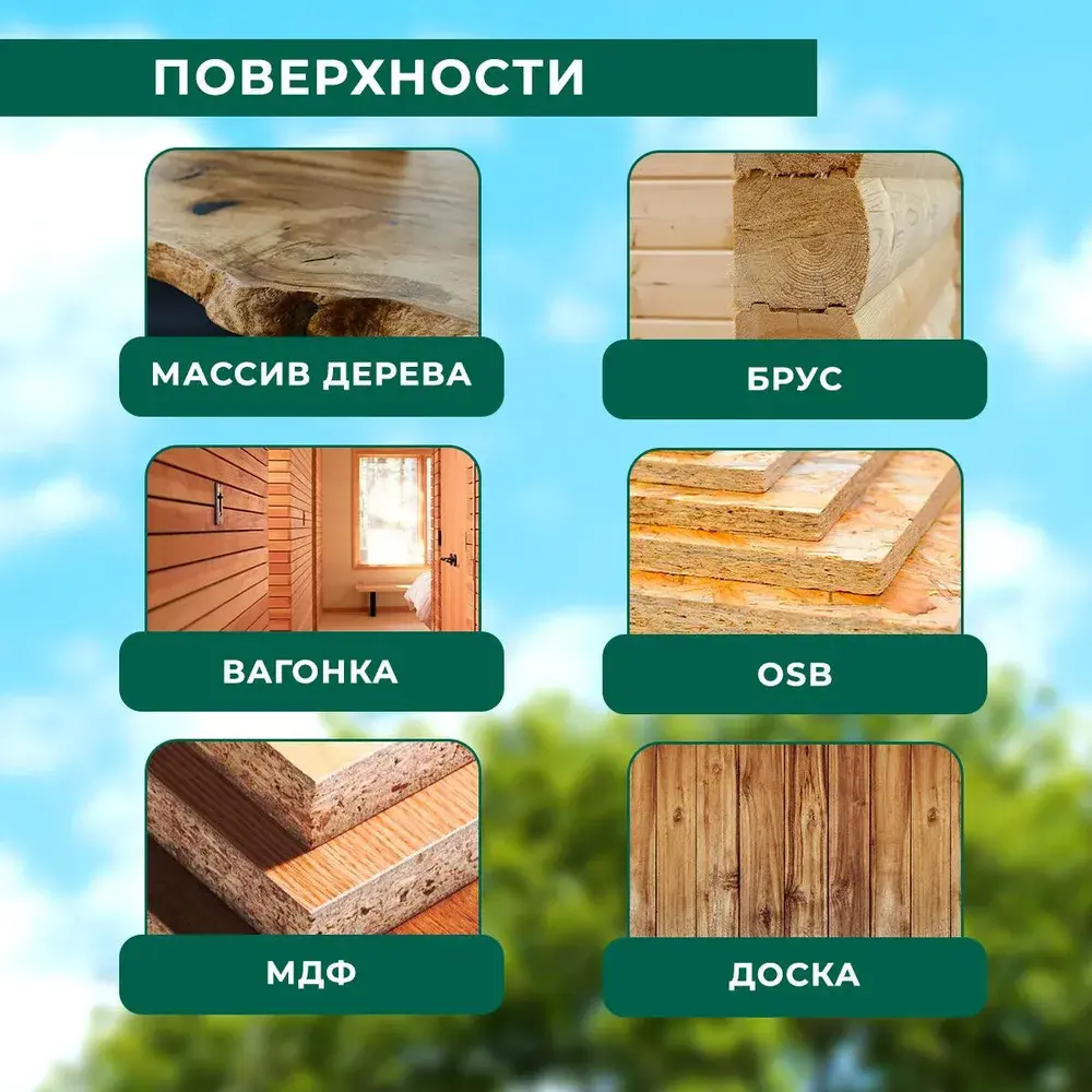 Фото 3 Защитно-декоративный антисептик по дереву Penetrex Аква без запаха быстросохнущая полуглянцевая цвет сосна 8л Фото 3 Защитно-декоративный антисептик по дереву Penetrex Аква без запаха быстросохнущая полуглянцевая цвет сосна 8л