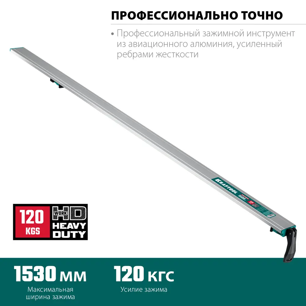 Фото 6 Направляющие для пилы Kraftool CG-150 Фото 6 Направляющие для пилы Kraftool CG-150