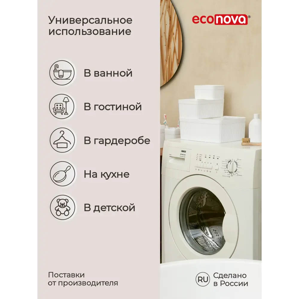 Фото 6 Лоток с крышкой Econova Velvet 295х225х110 мм 655л белый Фото 6 Лоток с крышкой Econova Velvet 295х225х110 мм 655л белый