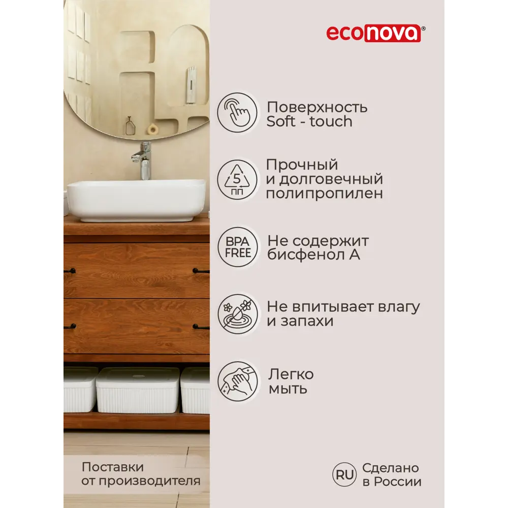 Фото 3 Лоток с крышкой Econova Velvet 295х225х110 мм 655л белый Фото 3 Лоток с крышкой Econova Velvet 295х225х110 мм 655л белый