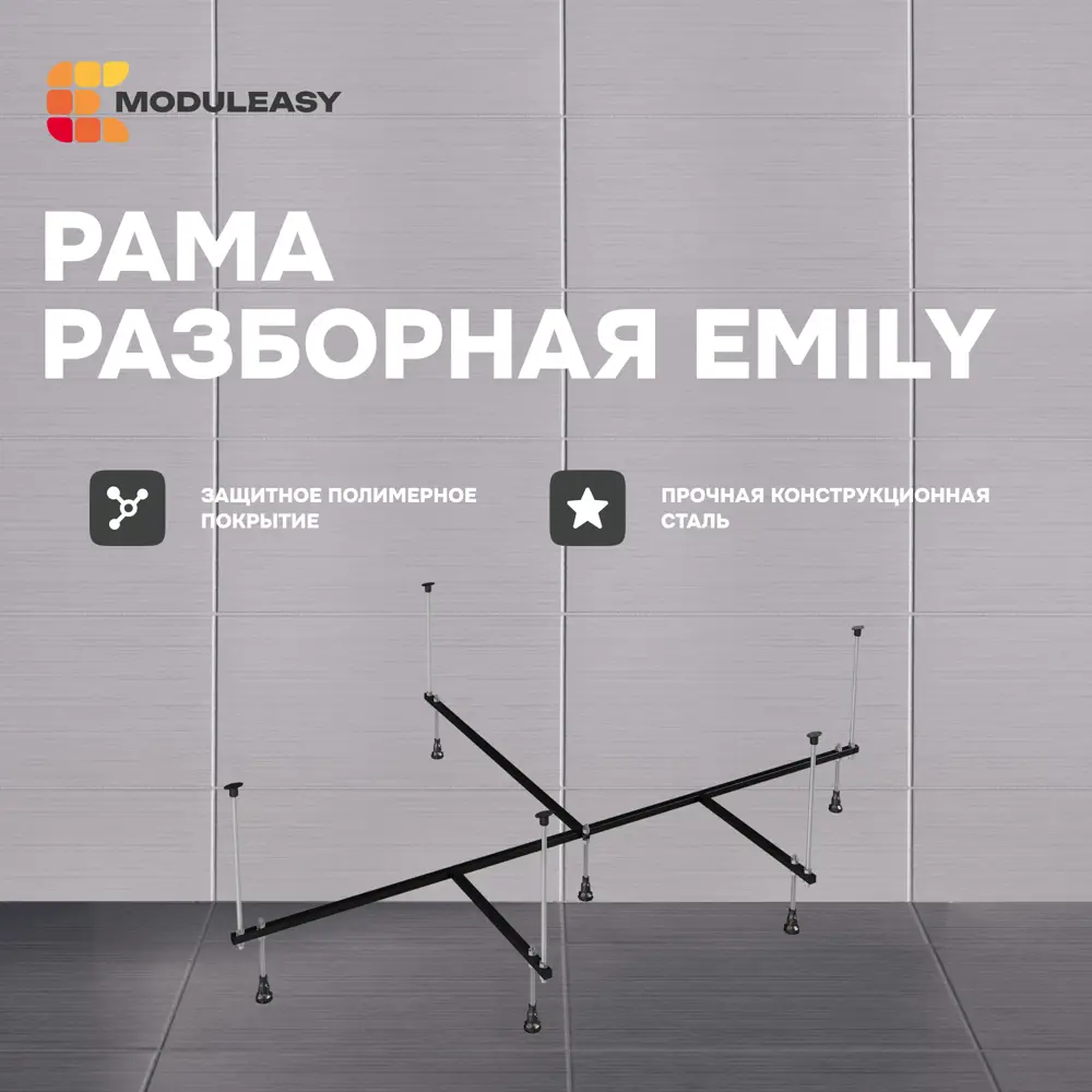 Фото Рама разборная Modulesy Emily 03эми1414 Фото Рама разборная Modulesy Emily 03эми1414