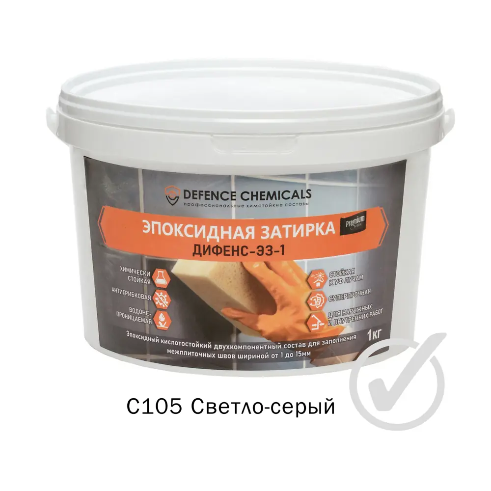 Фото Затирка эпоксидная DEFENCE CHEMICALS C105 1 кг светло-серый Фото Затирка эпоксидная DEFENCE CHEMICALS C105 1 кг светло-серый
