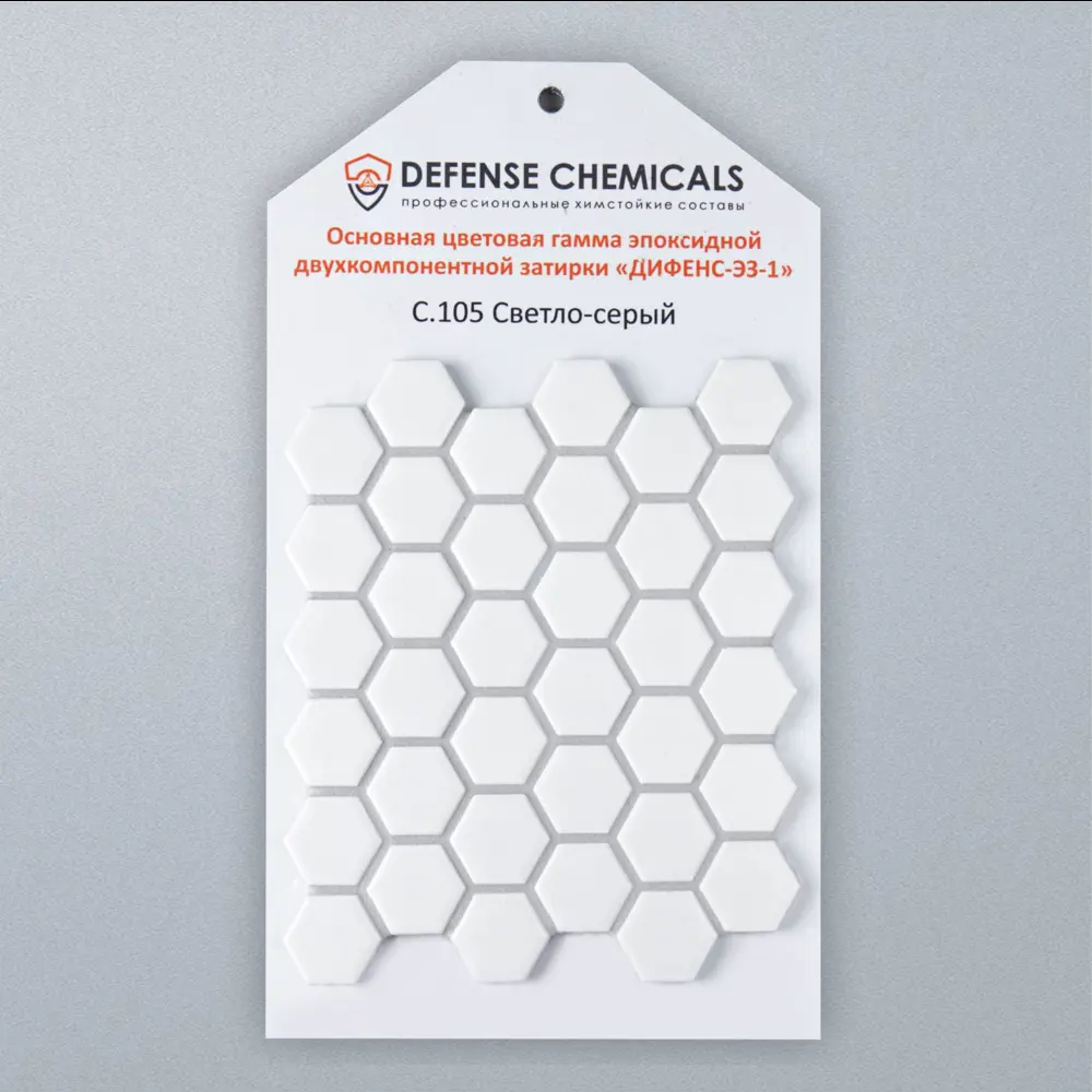 Фото 3 Затирка эпоксидная DEFENCE CHEMICALS C105 1 кг светло-серый Фото 3 Затирка эпоксидная DEFENCE CHEMICALS C105 1 кг светло-серый