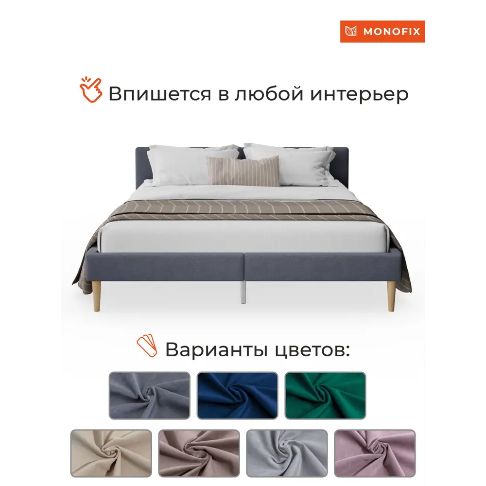 Фото 4 Кровать Monofix ОДОС 150 x 73 x 5 см велюр цвет серый Фото 4 Кровать Monofix ОДОС 150 x 73 x 5 см велюр цвет серый
