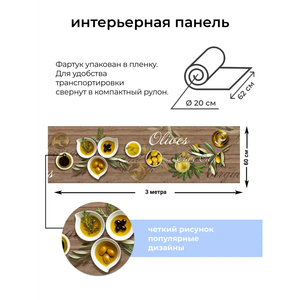 Фото 6 Интерьерная глянцевая панель Центурион Оливия 3000x600 мм 88778