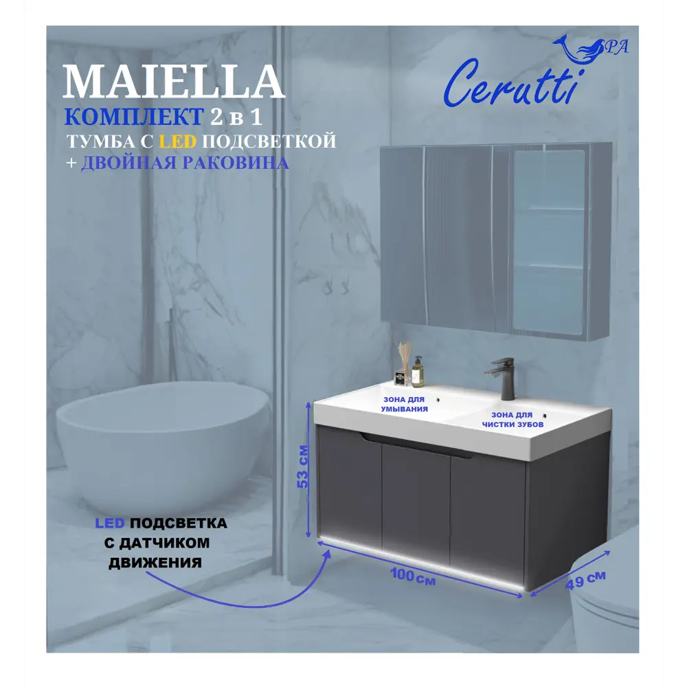 Фото 8 Комплект мебели Ceruttispa MAIELLA 100 10040 с зеркальным шкафом 100см Фото 8 Комплект мебели Ceruttispa MAIELLA 100 10040 с зеркальным шкафом 100см