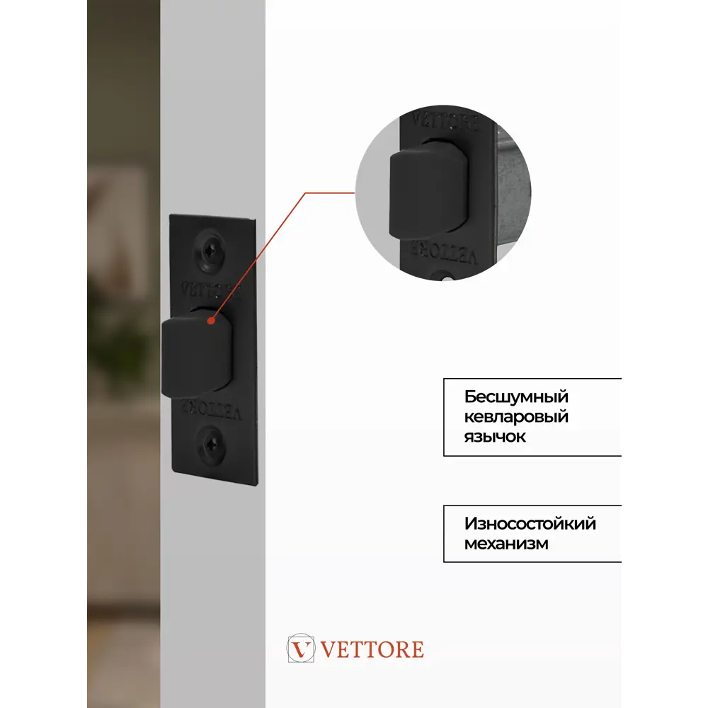 Фото 5 Защелка Vettore C-03B Kevlar 100 MBP черный матовый 4 шт Фото 5 Защелка Vettore C-03B Kevlar 100 MBP черный матовый 4 шт