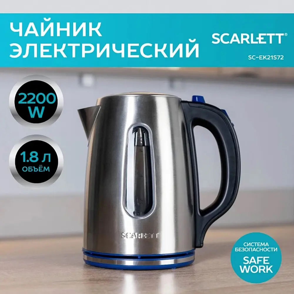 Фото 6 Чайник 1.8 л Scarlett 457210 нержавеющая сталь цвет сталь Фото 6 Чайник 1.8 л Scarlett 457210 нержавеющая сталь цвет сталь