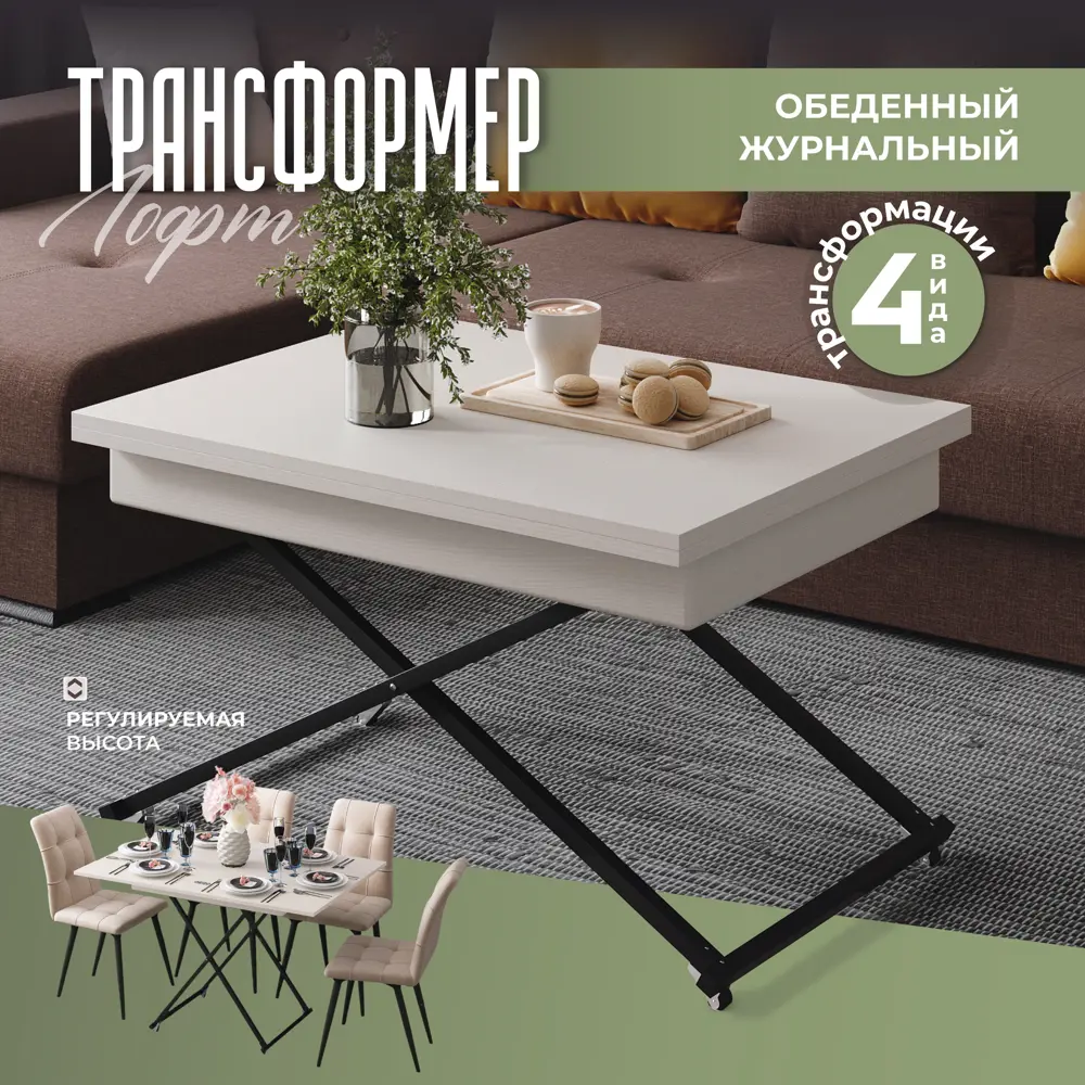 Фото Журнальный столик прямоугольный Ami 60x80x49.5 см белый Фото Журнальный столик прямоугольный Ami 60x80x49.5 см белый