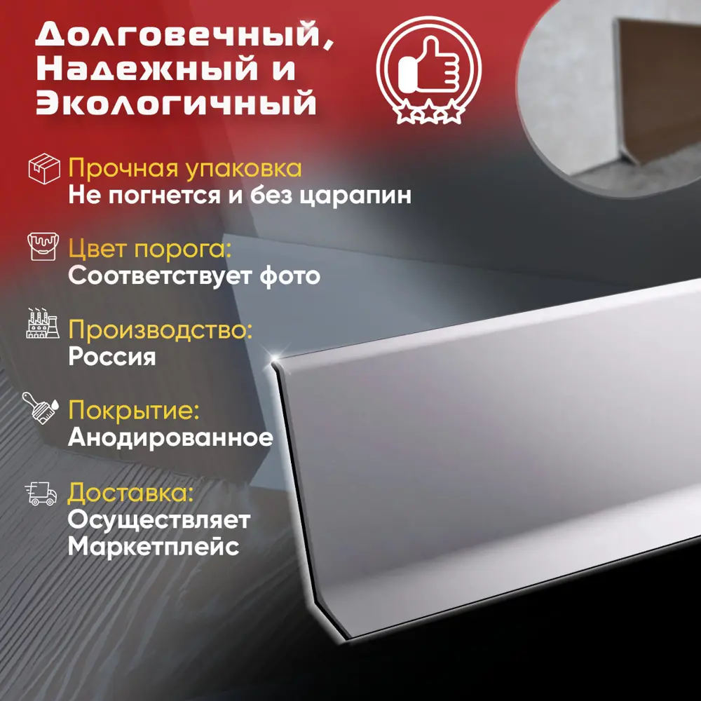 Фото 4 Плинтус напольный алюминий Серебро Анод 80x2500x10 мм Фото 4 Плинтус напольный алюминий Серебро Анод 80x2500x10 мм